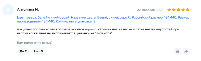 Отзывы покупателей о товарах красногорской трикотажной мануфактуры