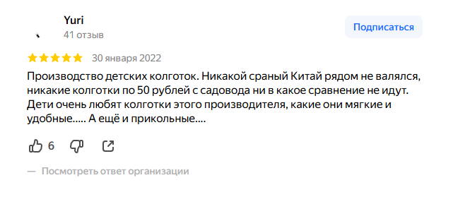 Отзывы оптовых покупателей о сотрудничестве красногорской трикотажной мануфактуры